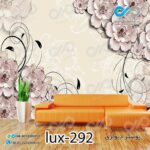 پوستر پذیرایی تصویری لوکس باتصویرگل-کد lux -292