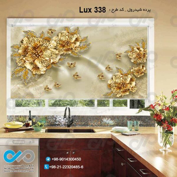 پرده شید رول تصویری آشپزخانه لوکس با تصویر گل وپروانه طلایی- کدLux-338