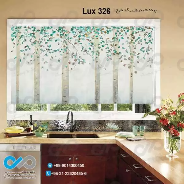 پرده شیدرول تصویری آشپزخانه لوکس با تصویردرخت با برگ-کدLux-326