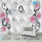 پوستر پذیرایی لوکس با تصویرگل و پروانه-کد lux-184