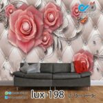 پوستر پذیرایی لوکس با تصویرگل -کدlux-198