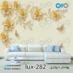 پوستر پذیرایی تصویری لوکس باتصویرگل وپروانه های مرواریدی- کدlux-282