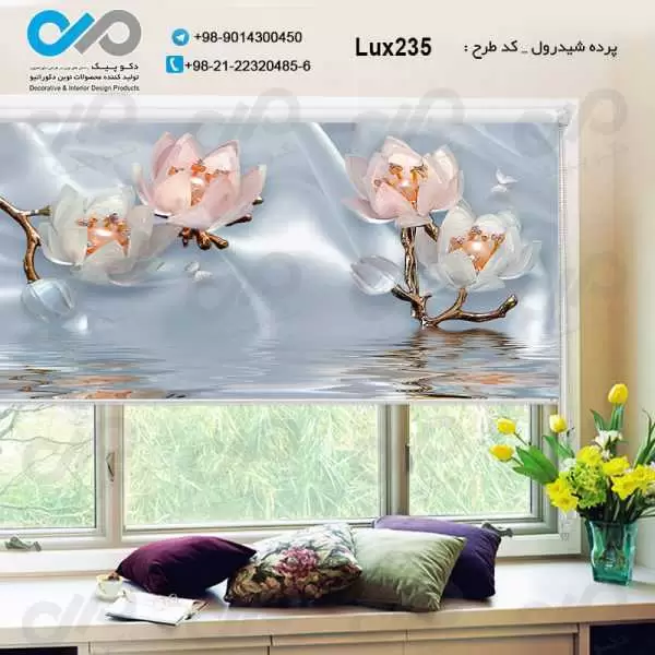 پرده شیدرول تصویری پذیرایی لوکس با تصویرگل های تزئینی- کدLux235