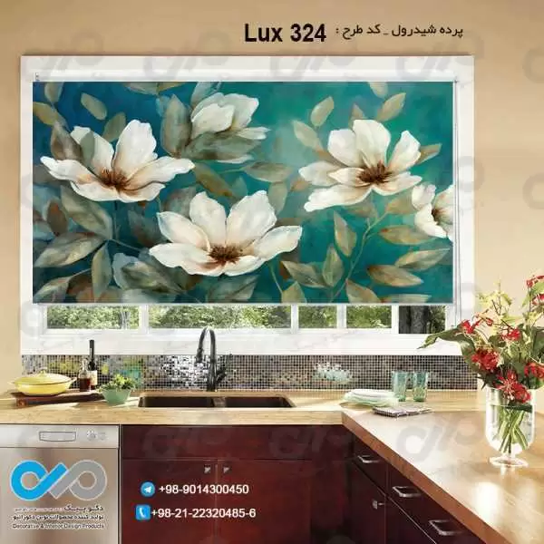 پرده شیدرول تصویری آشپزخانه لوکس با تصویرنقاشی از گل-کدLux-324