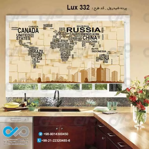 پرده شیدرول تصویری آشپزخانه لوکس با تصویرمتن-کدLux-332