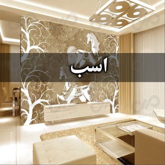 Luxury-series-wall-poster-Wp-Lux-082-In-the-reception