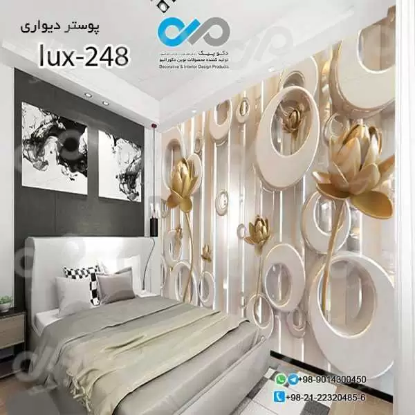 پوستر سه بعدی تصویری اتاق خواب لوکس با تصویر شاخه های گل طلایی-کد lux-248
