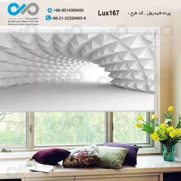 پرده شیدرول تصویری پذیرایی لوکس با تصویرتونل - کدLux167