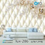 پوستر پذیرایی تصویری لوکس با تصویرگل های مرواریدی- کدlux-286