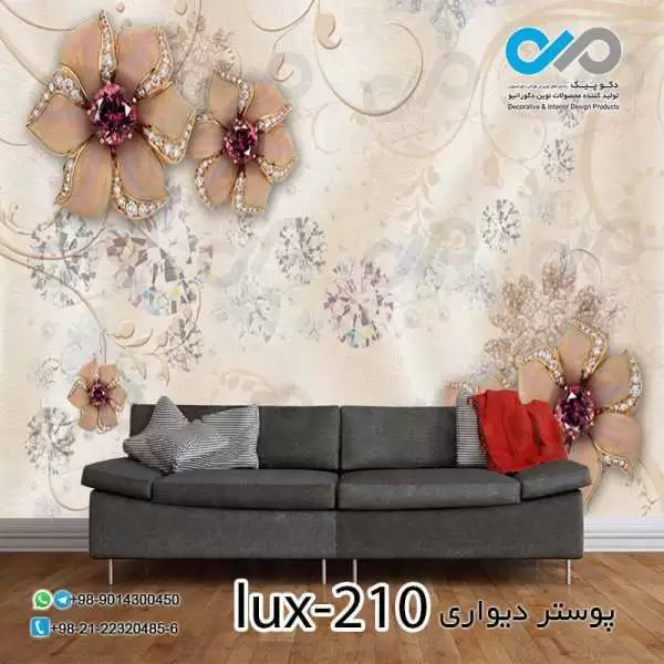 پوستر پذیرایی تصویری لوکس با تصویر گل های مرواریدی-کدlux-210