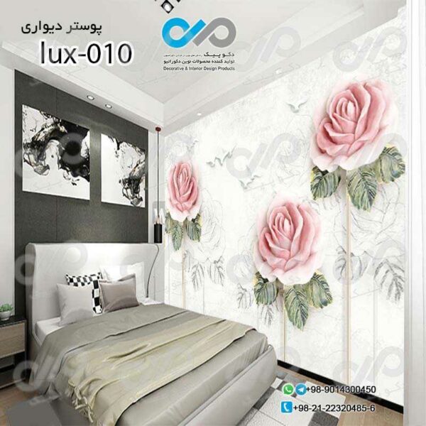 پوسترسه بعدی تصویری اتاق خواب باتصویرلوکس شاخه های گل- کدlux-010