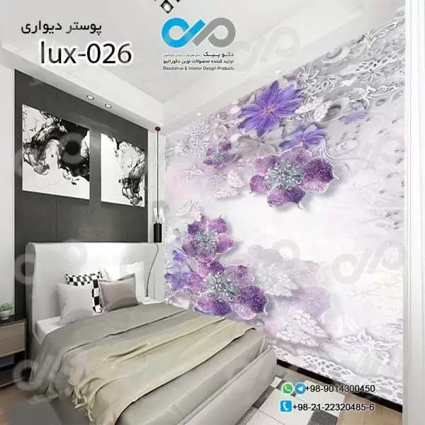 پوسترسه بعدی تصویری اتاق خواب باتصویرلوکس گل های مرواریدی- کدlux-026