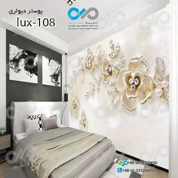 پوسترسه بعدی تصویری اتاق خواب باتصویرلوکس گلهای مرواریدی- کدlux-108