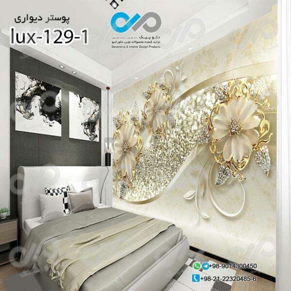 پوسترسه بعدی تصویری اتاق خواب باتصویرلوکس گلهای مرواریدی- کد lux-129