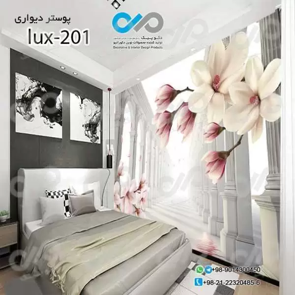 پوسترسه بعدی تصویری اتاق خواب لوکس با تصویرگل -کدlux-201