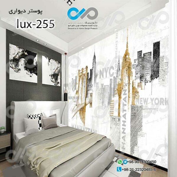 پوسترسه بعدی تصویری اتاق خواب لوکس باتصویرنقاشی ساختمان ها-کدlux-255