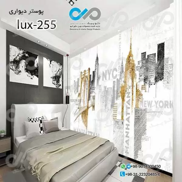 پوسترسه بعدی تصویری اتاق خواب لوکس باتصویرنقاشی ساختمان ها-کدlux-255