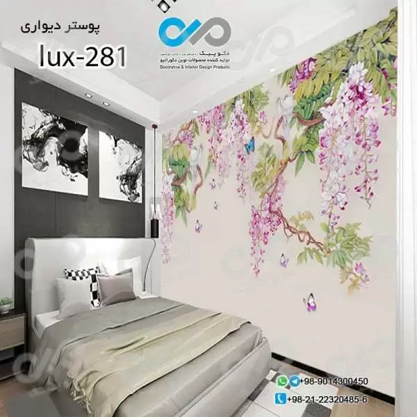 پوسترسه بعدی تصویری اتاق خواب لوکس باتصویردرخت پر گل وبرگ وپرنده ها- کدlux-281