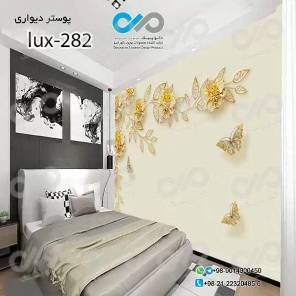 پوسترسه بعدی تصویری اتاق خواب لوکس باتصویرگل وپروانه های مرواریدی- کدlux-282