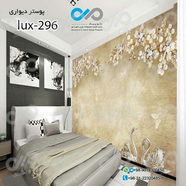 پوسترسه بعدی تصویری اتاق خواب لوکس باتصویر گل هاوپروانه های مرواریدی-کدlux -296