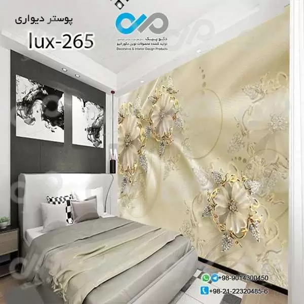 پوسترسه بعدی تصویری اتاق خواب لوکس باتصویرگل های مرواریدی-کدlux-265