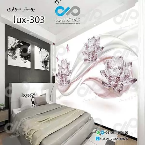 پوسترسه بعدی تصویری اتاق خواب لوکس با تصویر گل های کریستالی -کدlux-303