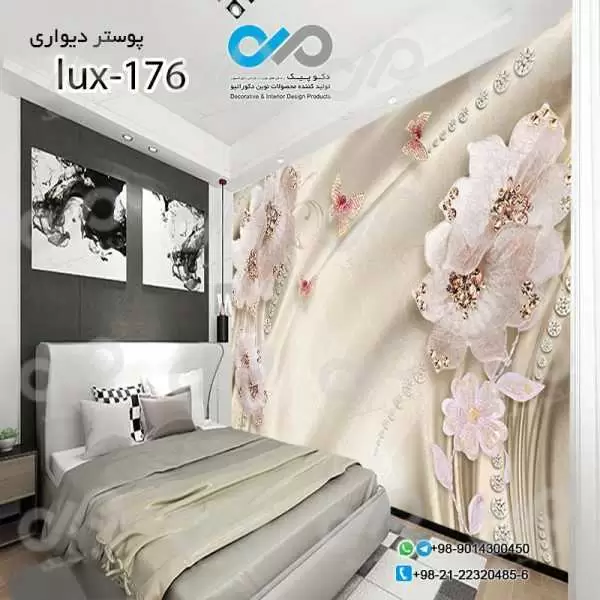 پوسترسه بعدی تصویری اتاق خواب لوکس باتصویر گلها وپروانه های مرواریدی -کدlux-176