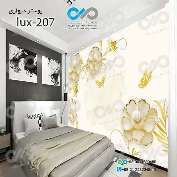 پوسترسه بعدی تصویری اتاق خواب لوکس با تصویر گل های مرواریدی-کد lux-207