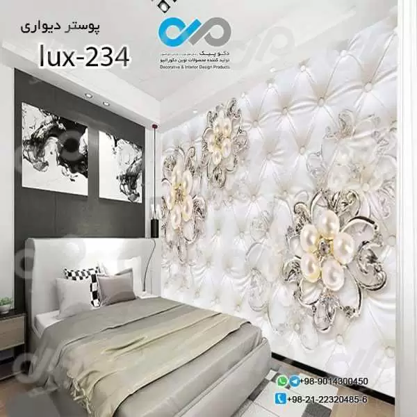 پوسترسه بعدی تصویری اتاق خواب لوکس با تصویر گل های مرواریدی-کد lux-234