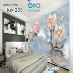 پوسترسه بعدی تصویری اتاق خواب لوکس با تصویر گل های مرواریدی-کد lux-235