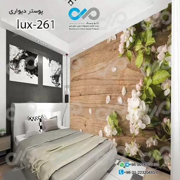 پوسترسه بعدی تصویری اتاق خواب لوکس باتصویرگل -کدlux-261
