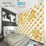پوسترسه بعدی تصویری اتاق خواب لوکس با تصویرگل طلایی -کدlux-214