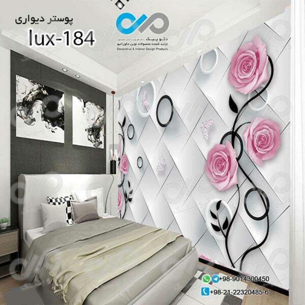 پوسترسه بعدی تصویری اتاق خواب لوکس با تصویرگل و پروانه-کد lux-184