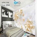 پوسترسه بعدی تصویری اتاق خواب لوکس با تصویر گل وپروانه طلایی -کدlux-394