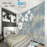 پوسترسه بعدی تصویری اتاق خواب لوکس با تصویرگل-کدlux-189