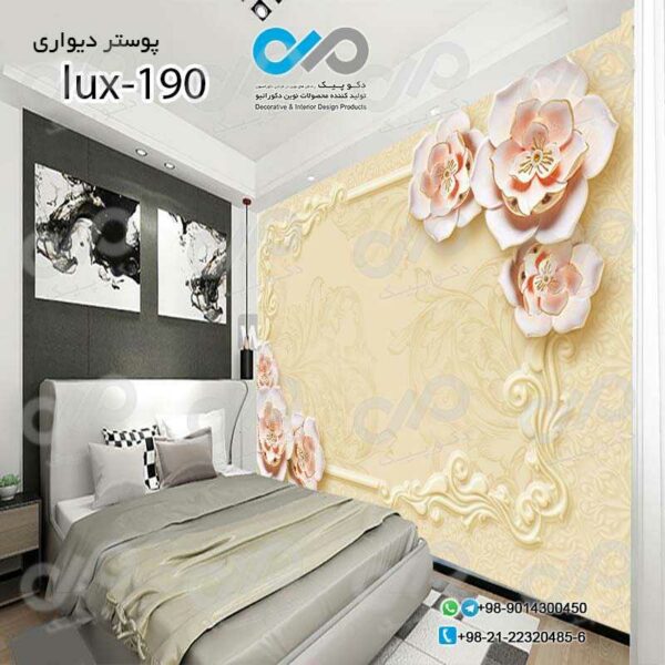 پوسترسه بعدی تصویری اتاق خواب لوکس با تصویرگل-کدlux-190