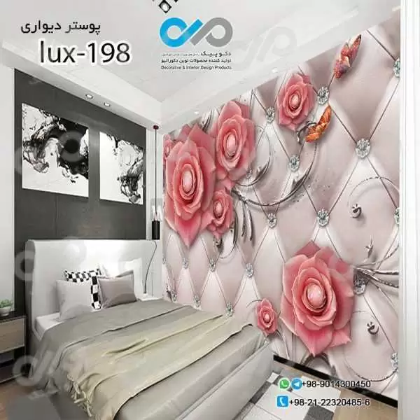 پوسترسه بعدی تصویری اتاق خواب لوکس با تصویرگل -کدlux-198