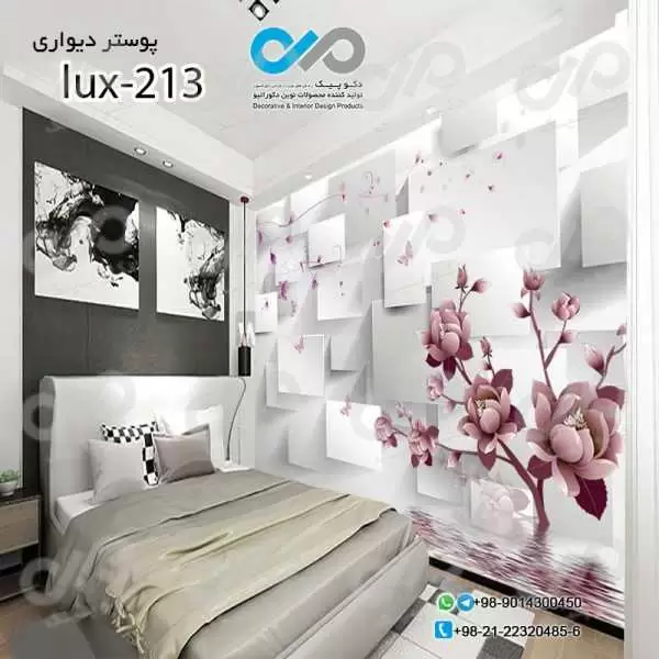 پوسترسه بعدی تصویری اتاق خواب لوکس با تصویر گل -کدlux-213