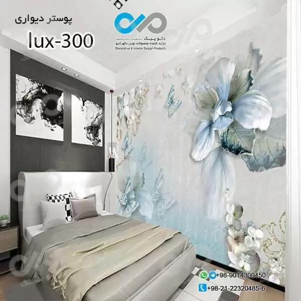 پوسترسه بعدی تصویری اتاق خواب لوکس با تصویر گل وپروانه-کدlux-300