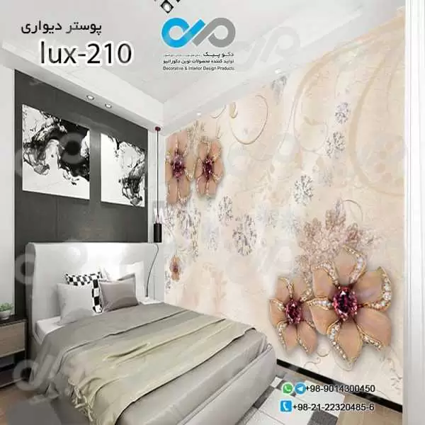 پوسترسه بعدی تصویری اتاق خواب لوکس با تصویر گل های مرواریدی-کدlux-210