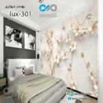 پوسترسه بعدی تصویری اتاق خواب لوکس با تصویر گل -کدlux-301
