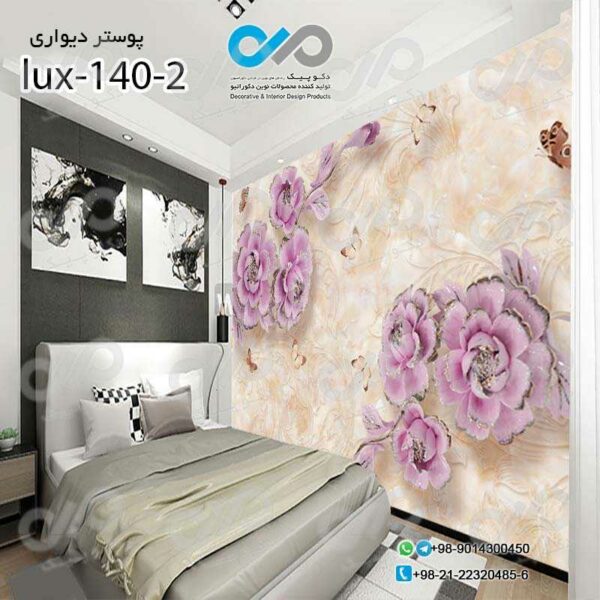 پوسترسه بعدی تصویری اتاق خواب باتصویرلوکس گل تزئینی وپروانه-کدlux-140