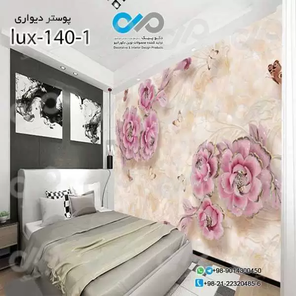Next image poster of the bedroom with a luxurious image of decorative flowers and butterflies code lux 140