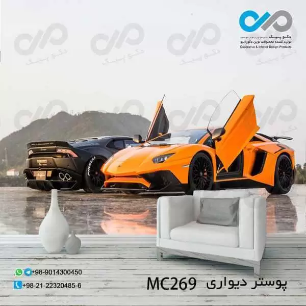 پوستردیواری تصویری پذیرایی باتصویر2خودرو مدرن -کدMC269