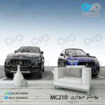 پوستردیواری تصویری پذیرایی باتصویر2خودرومدرن شاسی بلند - کدMC210