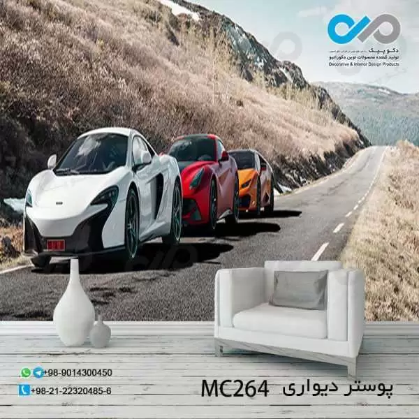 پوستردیواری تصویری پذیرایی باتصویر3 خودرو مدرن درجاده -کدMC264