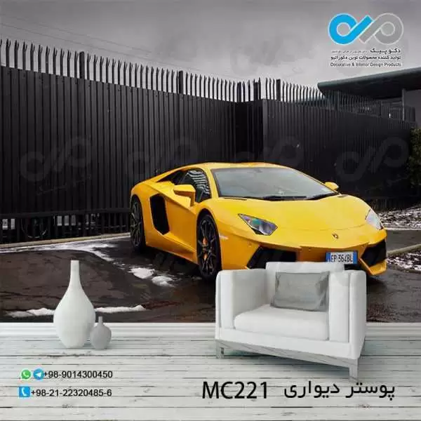 پوستردیواری تصویری پذیرایی باتصویرخودرومدرن کوپه زرد- کدMC221