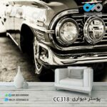 پوستردیواری تصویری پذیرایی باتصویر قسمت جلوی خودروکلاسیک-کدCC318