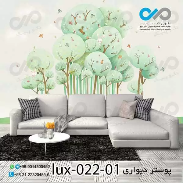 پوستر پذیرایی با تصویرلوکس نقاشی درختان سبز- کدlux-021