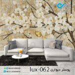 پوستر پذیرایی با تصویرلوکس شاخه های پرشکوفه- کدlux-062